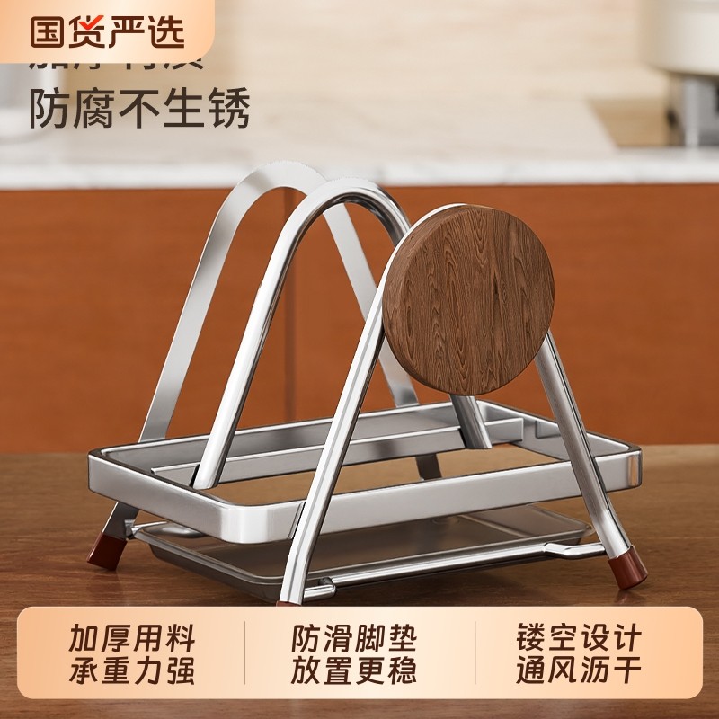 加厚不锈钢菜板架锅盖置物架砧板案板沥水架双层厨房多功能置物架
