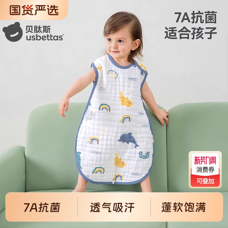 贝肽斯婴儿背心睡袋无袖睡衣夏季薄款幼儿童宝宝睡袋防踢被子神器