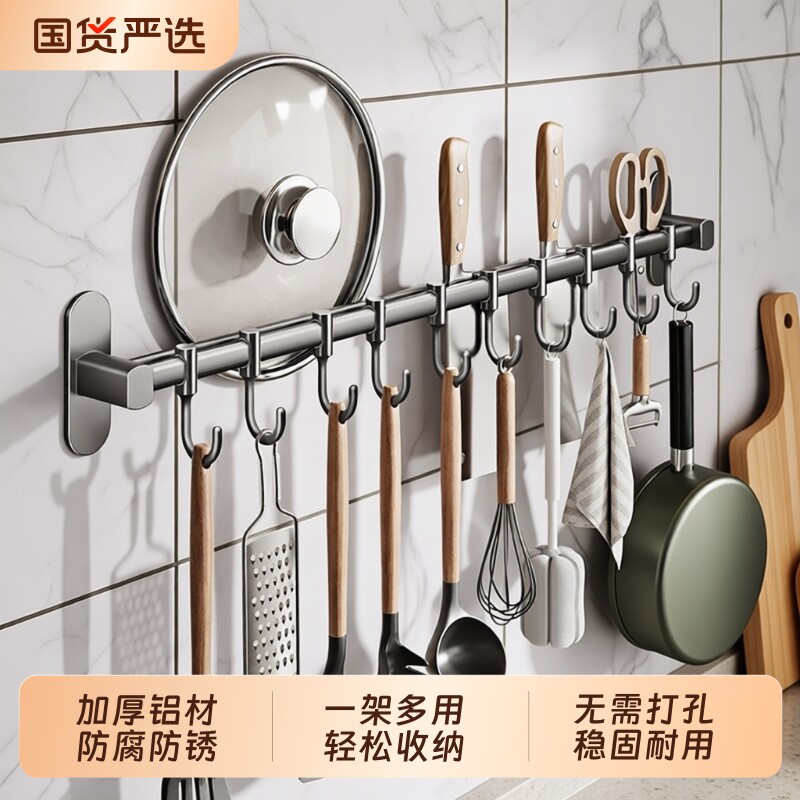 厨房挂钩挂架置物架免打孔挂杆锅铲勺子太空铝排钩壁挂式收纳抹布