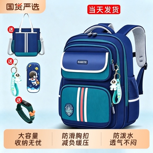 儿童男孩书包男小学生一二三四五六年级超护脊新女生双肩包减负