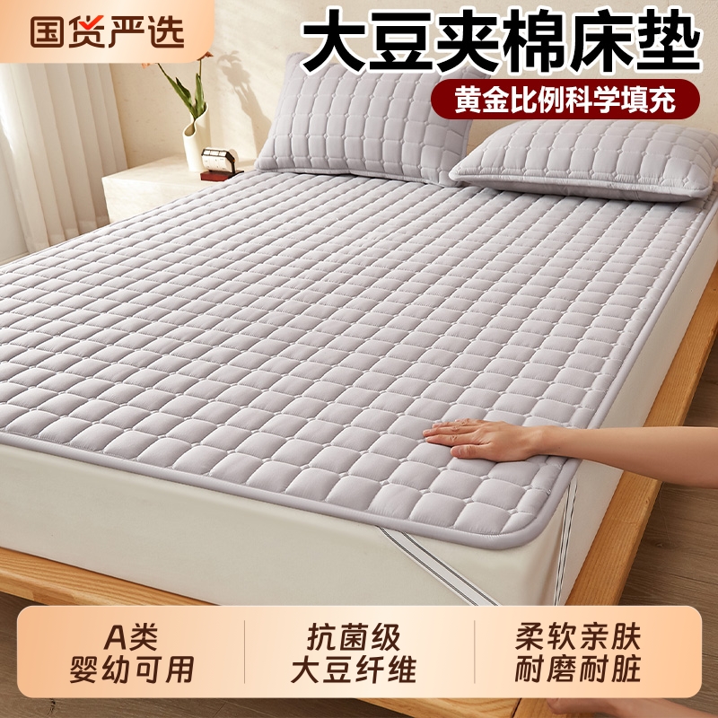 大豆纤维夹棉床垫床盖床褥子床护垫被褥铺底宿舍单人炕单防滑软垫