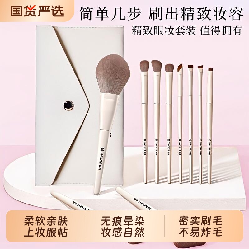 筱栀化妆刷套装眼影刷刀锋刷散粉刷腮红修容晕染鼻影全套化妆刷子