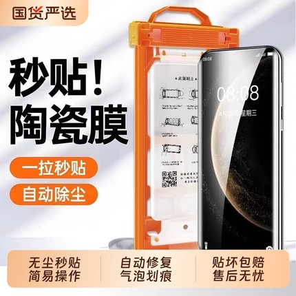 手机膜oppo适用reno12reno13/11/10/9pro/14陶瓷膜oppofindx8pro新款x7ultra无尘仓oppoa3a2水凝x6x5x3软膜