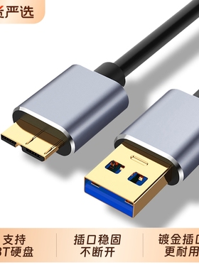 typec转希捷移动硬盘数据线MicroUSB3.0高速传输接口适用东芝西数WD加长延长线与手机苹果macbook笔记本华为