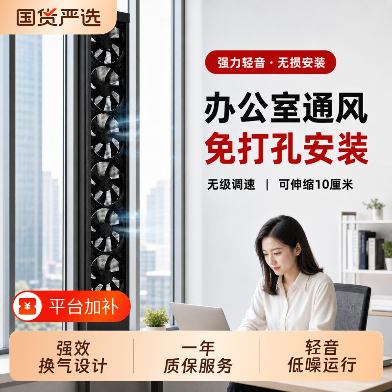 家用免打孔窗户排气扇排风扇去甲醛免安装开孔抽烟吸烟窗式换气扇