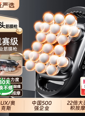 按摩器AUX/奥克斯22头筋膜枪肌肉颈椎头放松按摩神器背部肩颈小腿