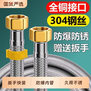 水龙头软管冷热水器连接管马桶进水管4分高压防爆304不锈钢编织管