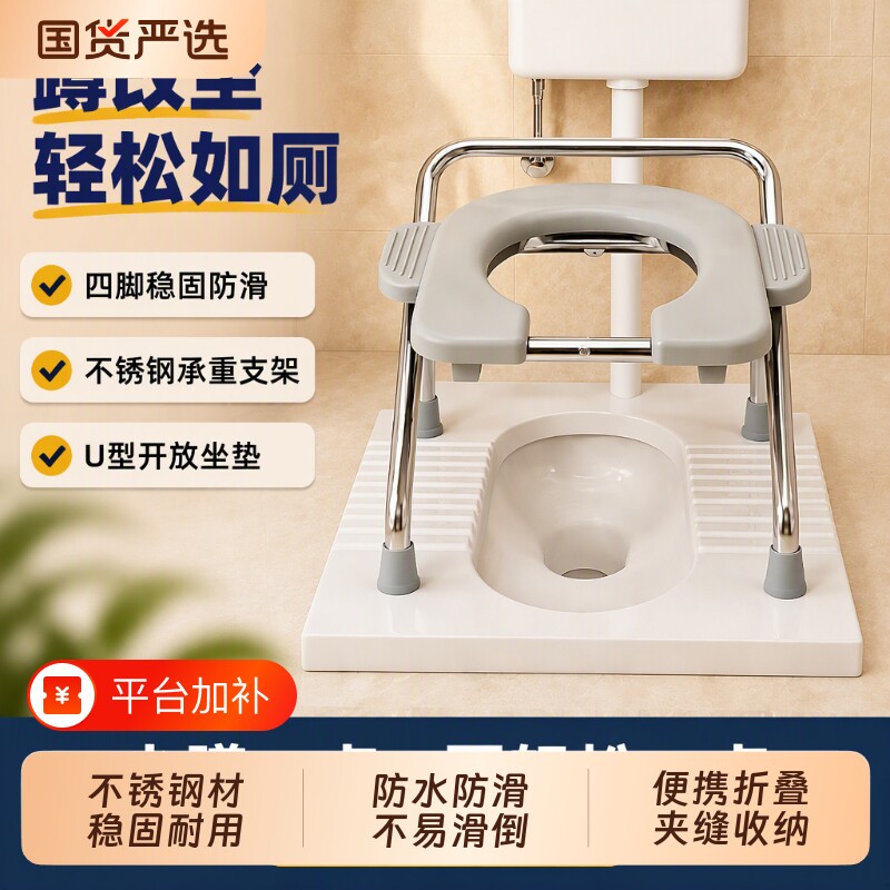 不锈钢孕妇蹲厕坐便凳老人坐便器椅子老年蹲便改凳子移动马桶折叠