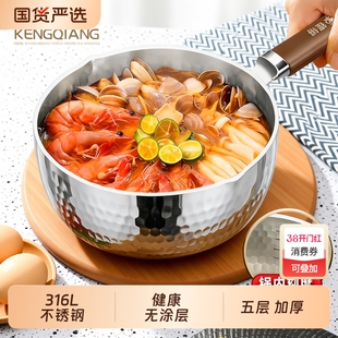 铿锵316L不锈钢雪平锅无涂层婴儿宝宝辅食锅家用日式多功能汤锅