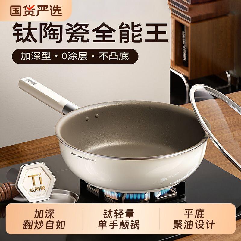 钛陶瓷无涂层不粘锅平底锅家用电磁炉专用炒菜锅深煎锅食品级凹面