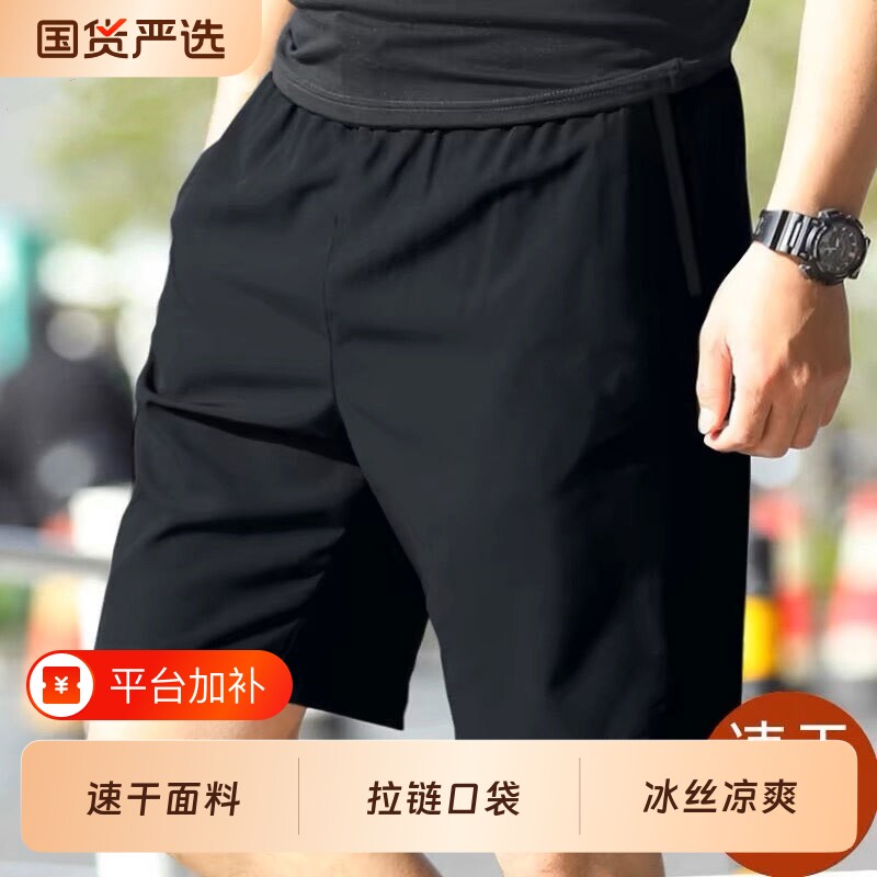 运动裤冰丝速干短裤男装夏季男士新款薄款男款五分裤休闲跑步夏季
