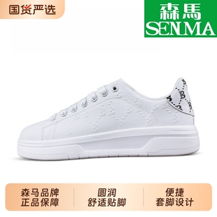 钜惠 男女厚底增高百搭潮流运动轻便休闲板鞋 SENMA 森马低帮小白鞋