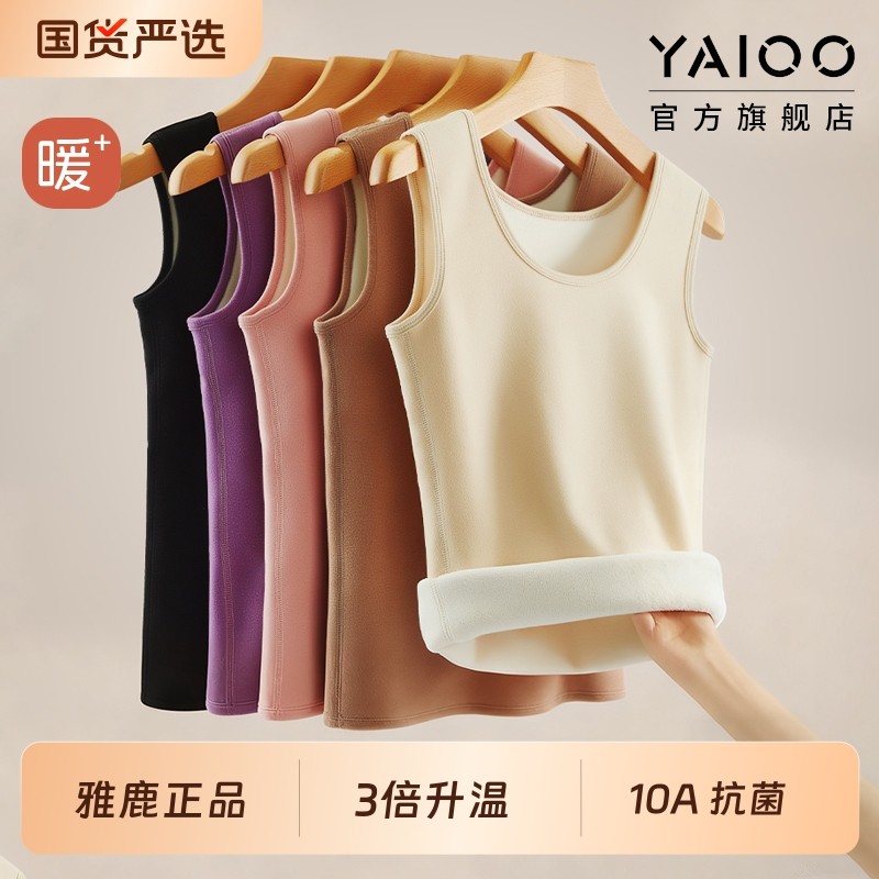 雅鹿保暖背心女士加绒德加厚2025新款发热打底内穿上衣女款秋冬季