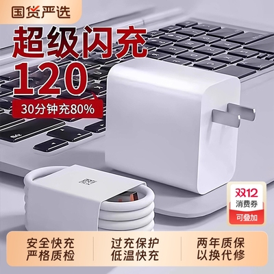 【顺丰次日达】适用华为超级闪充