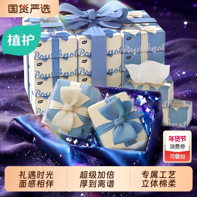 植护大包抽纸家用餐巾纸巾婴儿卫生擦手用纸整箱批官方旗舰店正品,洗护清洁剂/卫生巾/纸/香薰,抽纸,淘宝优惠券,粉丝福利购,淘宝优惠卷