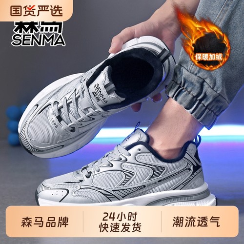 森马男鞋保暖网鞋透气男士老爹鞋脚宽休闲鞋跑步运动鞋冬季低帮