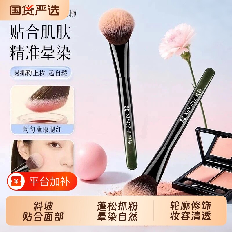 筱栀专用刷斜坡面点彩刷腮红刷2026新款修容腮红膏化妆刷晕染蓬松