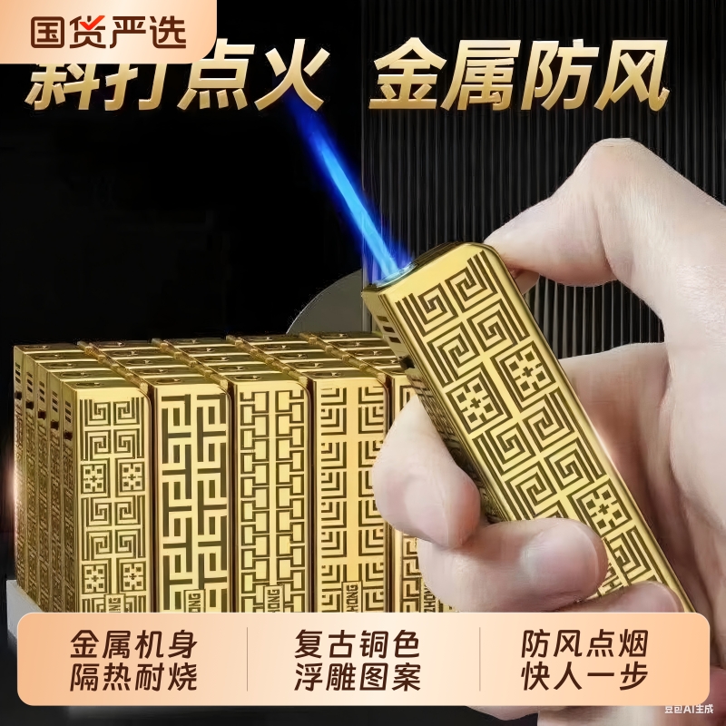 热销50支创意防风打火机