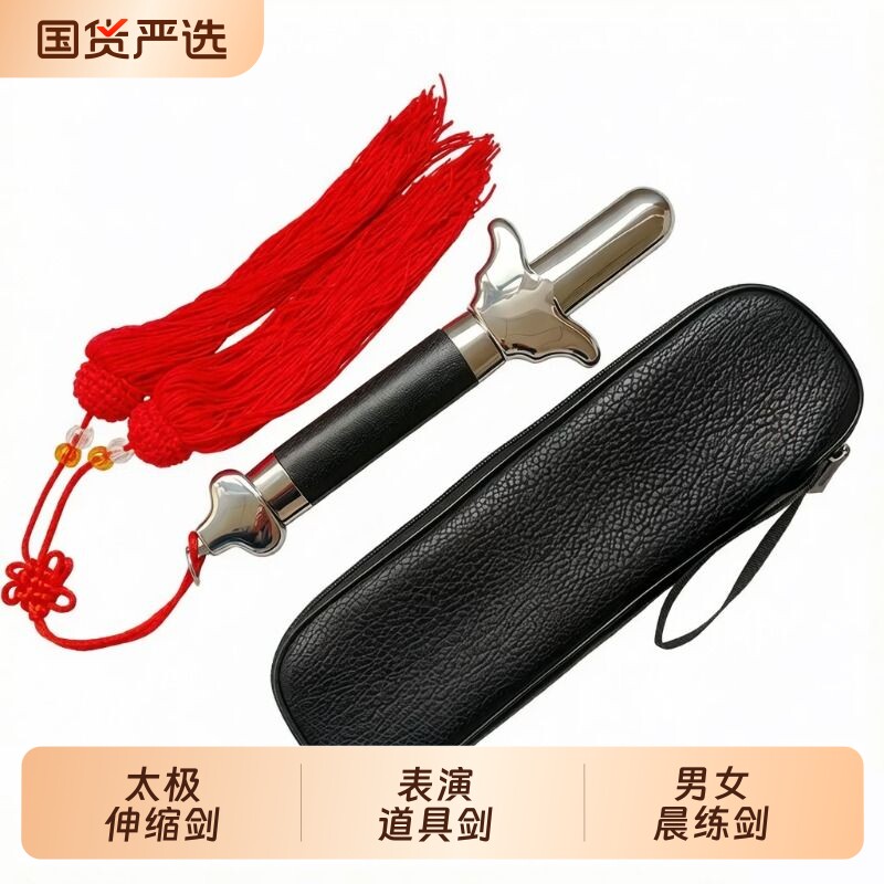 不锈钢伸缩剑加重型全金属图片