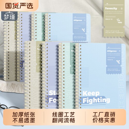 梦瑾笔记本本子ins高颜值新款双线圈初专用b5加厚课堂笔记厚白卡日记线圈本记录a5办公记事本批发易撕线横线