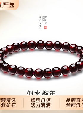 六桂福主播天然红石榴石手串