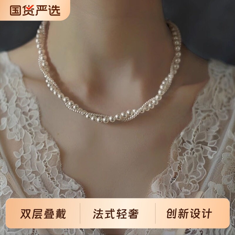 法式双层叠戴轻奢澳白色珍珠项链女串珠高级感多层气质精致珠子