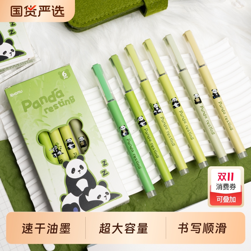 熊猫直液式走珠笔学生刷题笔考试专用中性笔速干大容量卡通可爱ins高颜值0.5mm全针管水笔黑笔文具签字笔
