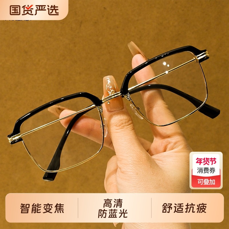 德国品质高档老花镜顶特品牌黑科技智能变焦眼镜高清防蓝光老年镜,ZIPPO/瑞士军刀/眼镜,老花镜,淘宝优惠券,粉丝福利购,淘宝优惠卷