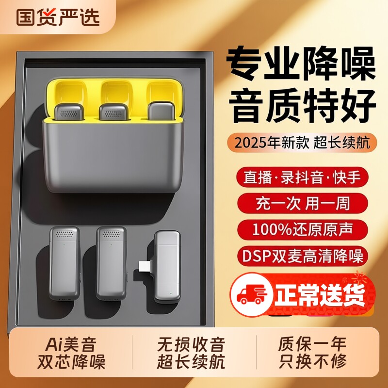 2025新款适用小米无线夹领式麦克风收音降噪手机抖音直播录音专用
