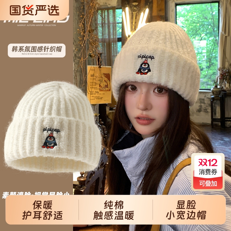 秋冬季保暖防风寒针织毛线帽子女