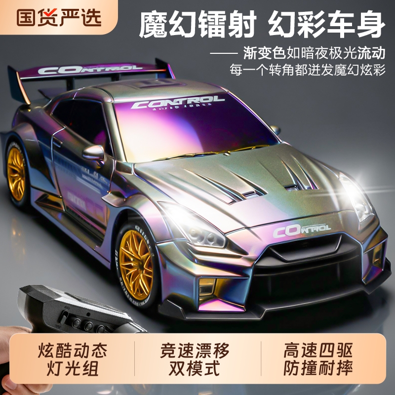 rc遥控车电动四驱漂移赛车