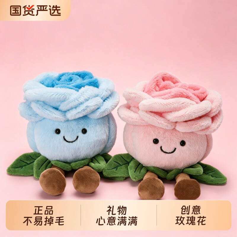 玫瑰花毛绒玩偶礼物送女生