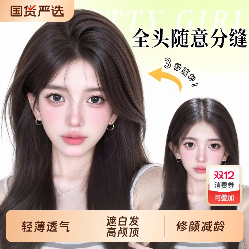 八字刘海假发女片头顶含真发无痕补发遮白发蓬松增发颅顶法式前额