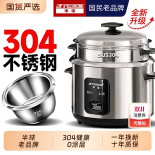 半球电饭锅电饭煲老式 304不锈钢内胆带蒸笼6L煮粥涂层 蒸煮电锅6L