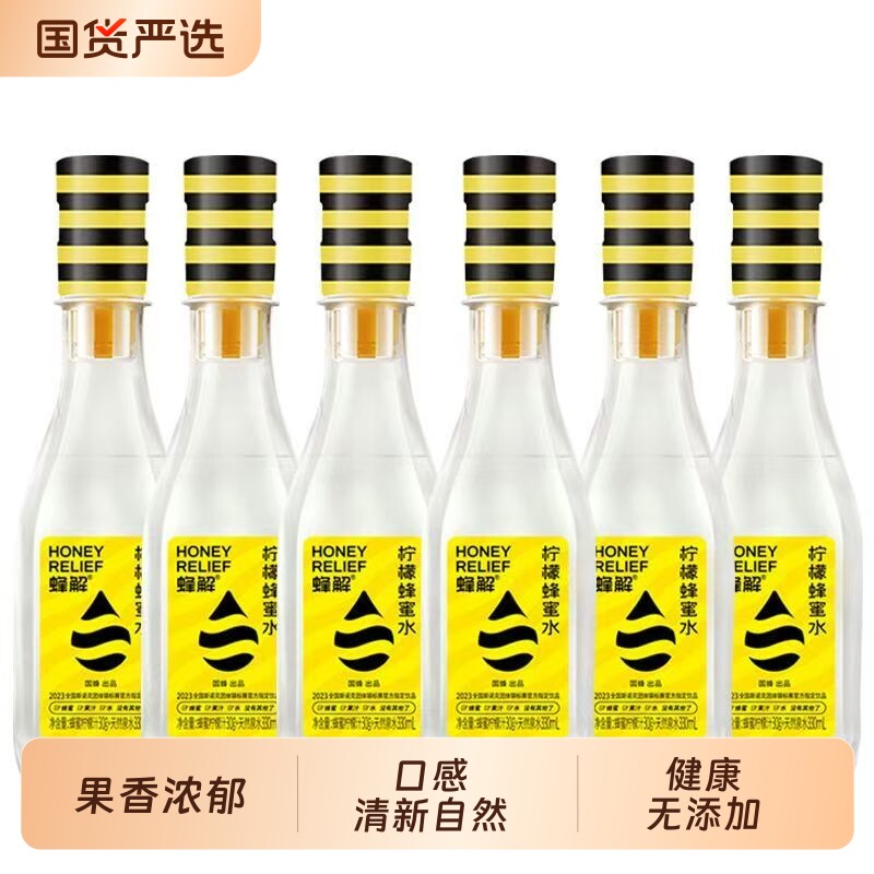 蜂解【柠檬蜂蜜水360ml*15瓶】整箱