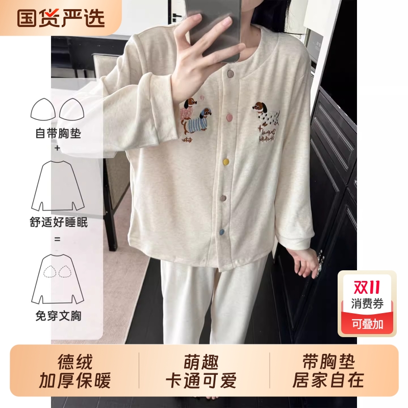 羊绒睡衣女春秋款带胸垫德绒
