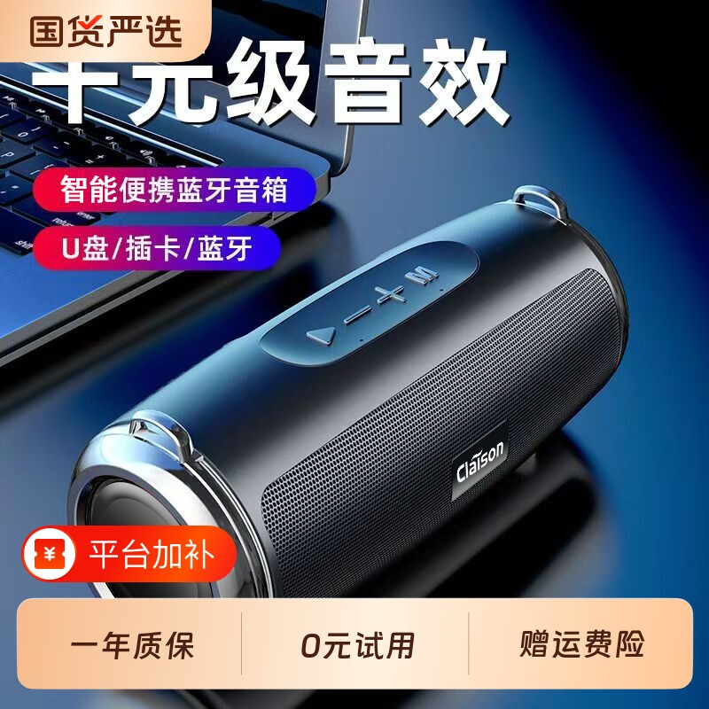 智能蓝牙音箱电脑小音响大音量小钢炮高音质迷你低音炮车载收款