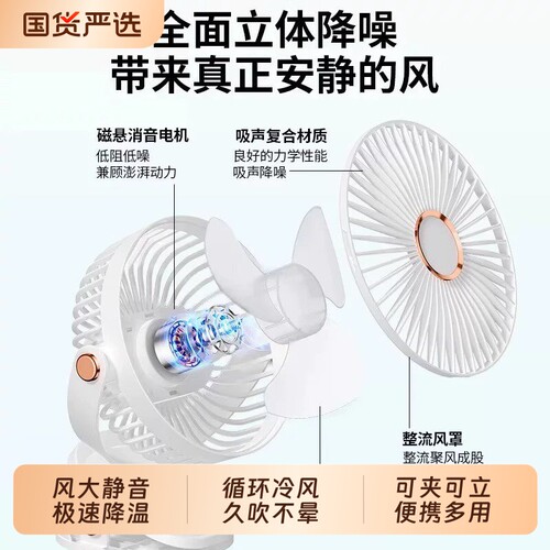 2026新款桌面夹式扇办公室电风扇
