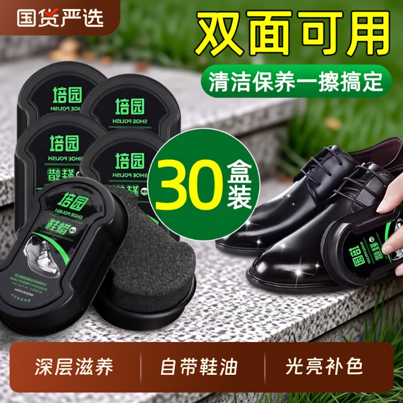 鞋擦皮鞋油黑色真皮保养油高级无色通皮具护理神器擦鞋工具套装