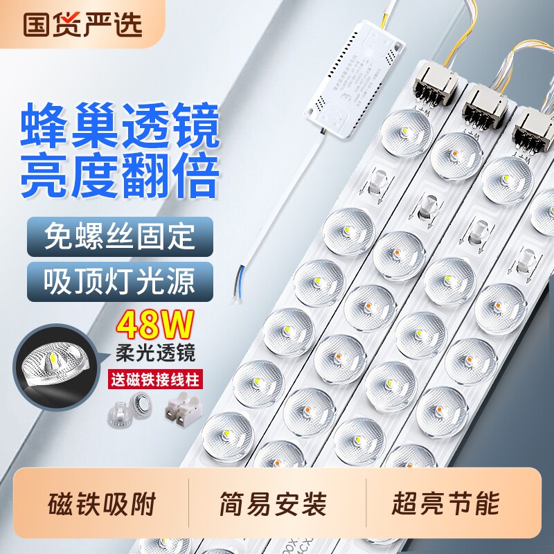 led吸顶灯灯芯灯带自粘替换芯磁吸灯条灯管客厅改造超亮长条灯板