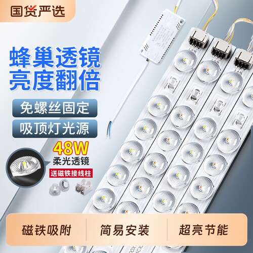 led吸顶灯灯芯灯带自粘替换芯磁吸灯条灯管客厅改造超亮长条灯板