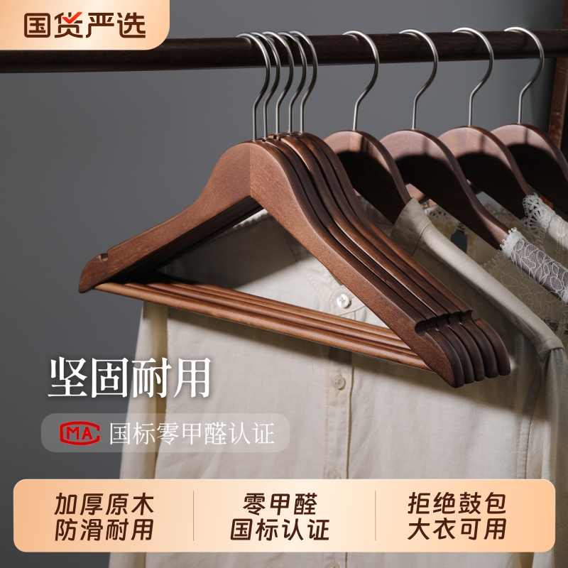 高档实木衣架无痕防滑大衣衣撑