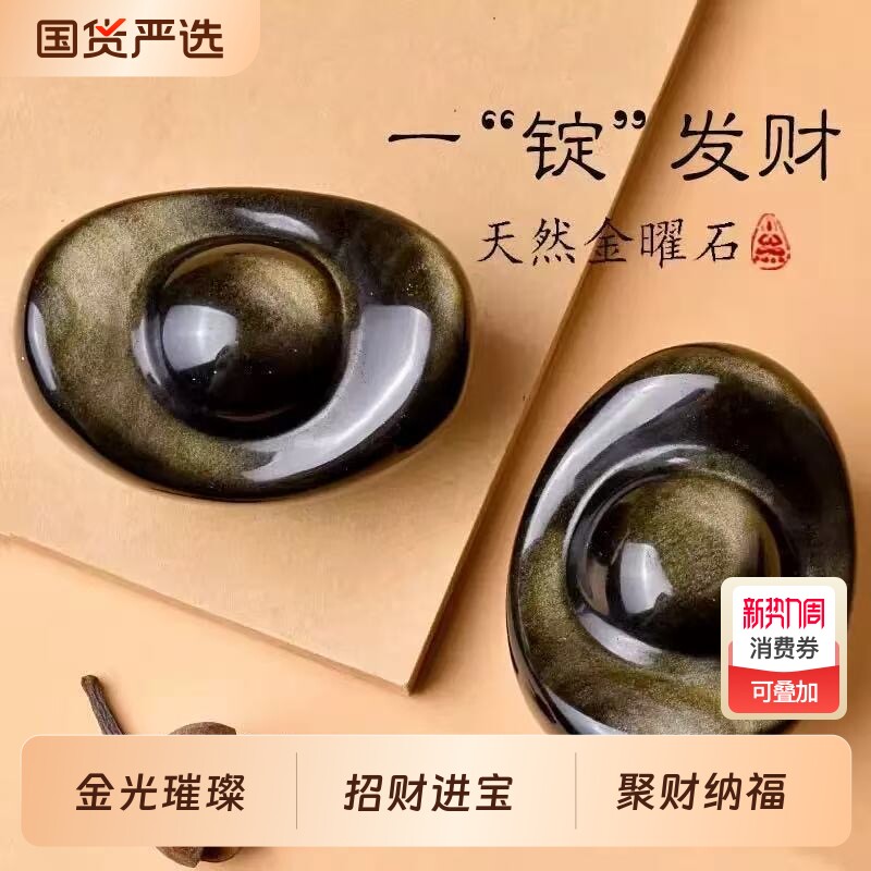 天然金曜石黑曜石元宝摆件客厅家居饰品水晶手把件把玩礼物装饰品