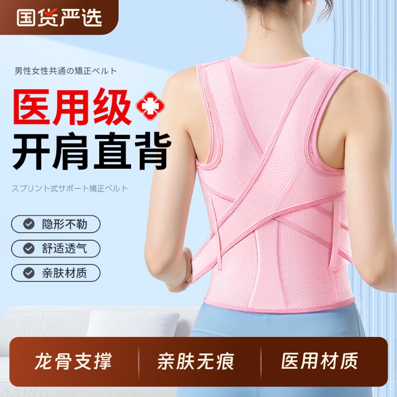 医用驼背矫正器背部男女士成人专用矫姿带佳脊柱侧弯开肩直背神器