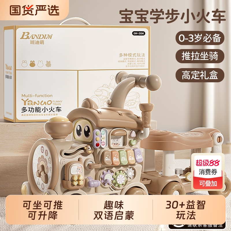 宝宝玩具火车学步车早教益智婴幼儿一岁周岁生日礼物男女孩子1到3