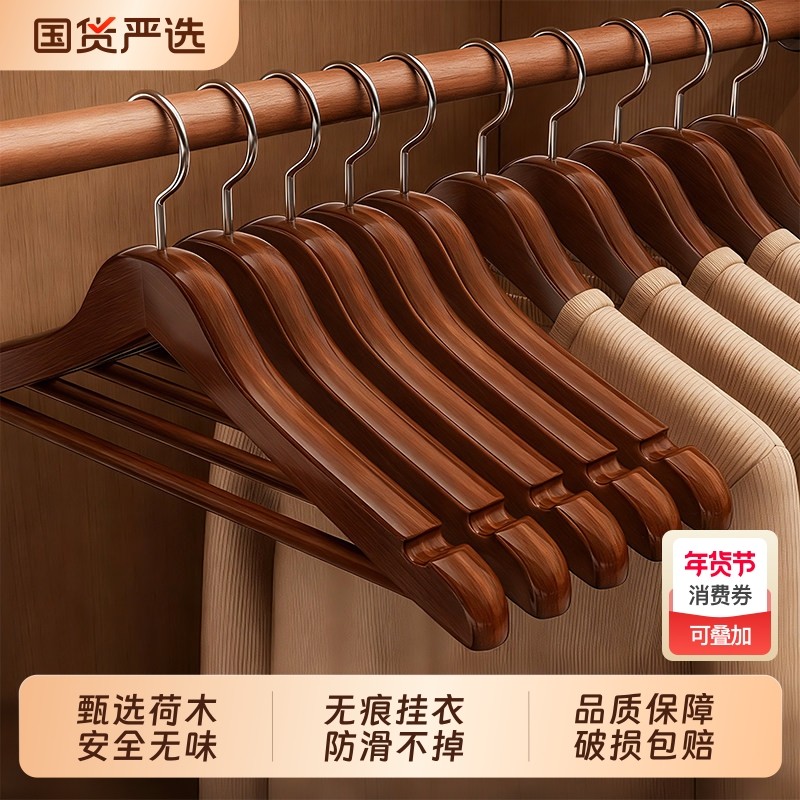 木质衣架实木家用挂衣衣挂无痕防滑衣服挂衣架子衣柜撑子大衣宽肩,收纳整理,塑料衣架,淘宝优惠券,粉丝福利购,淘宝优惠卷