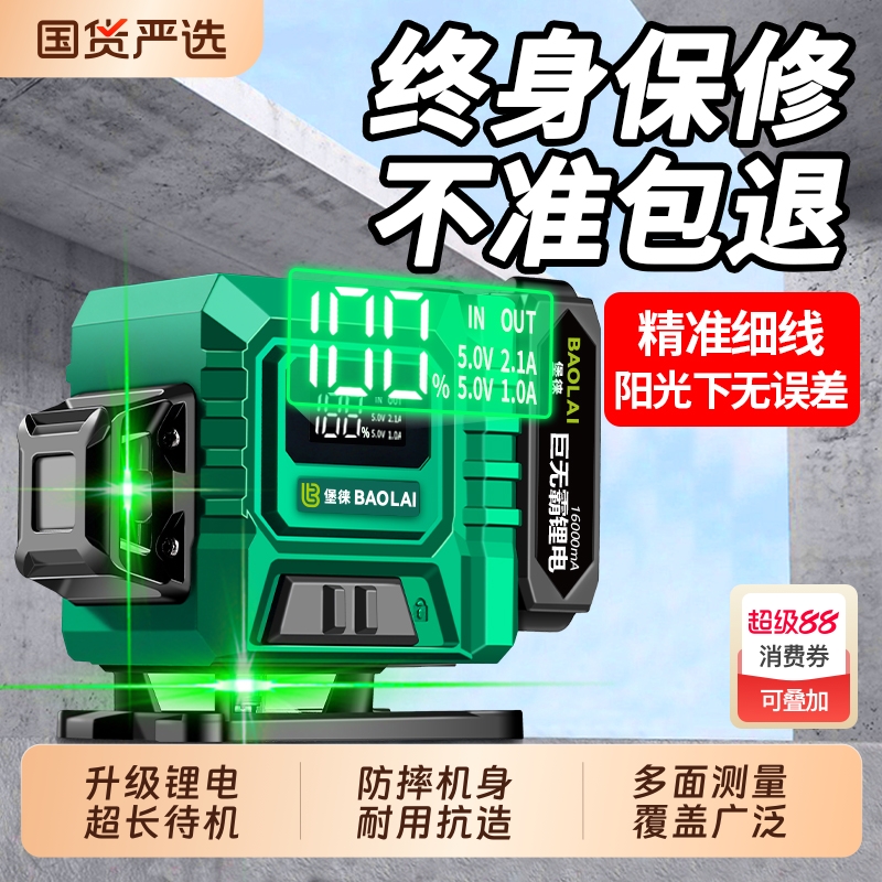 堡徕水平仪高精度强光细线绿光激光自动打线强光户外水准高精度