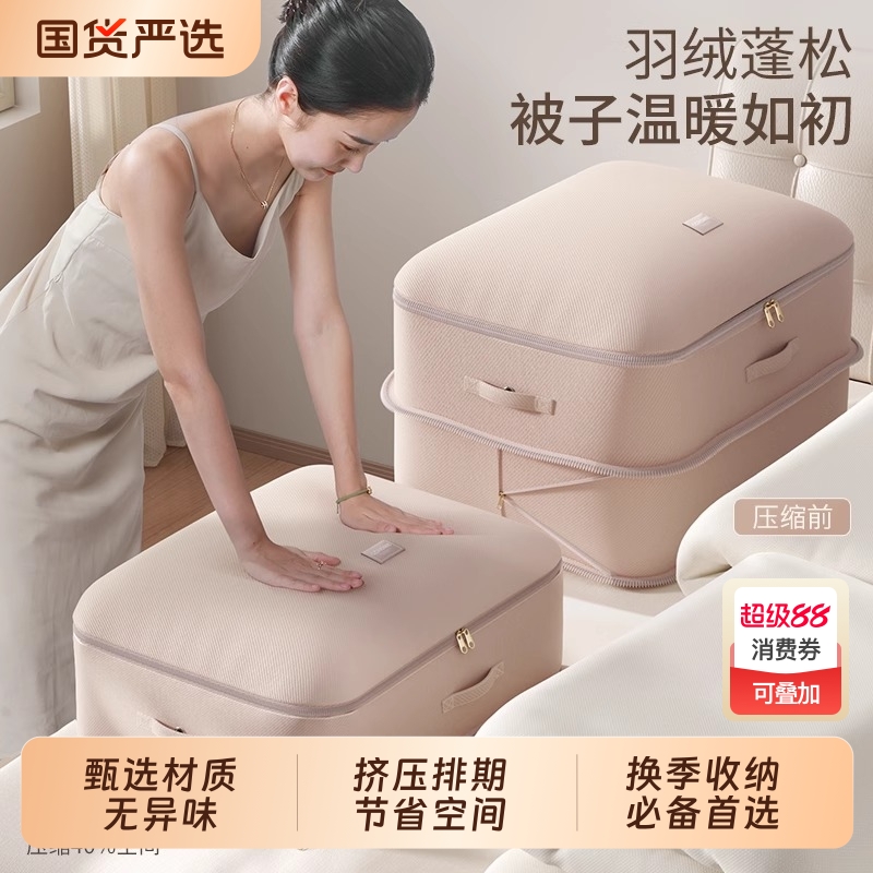 加厚被子收纳袋|125人收藏
