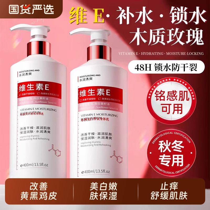 维E焕采润泽身体乳|246人收藏