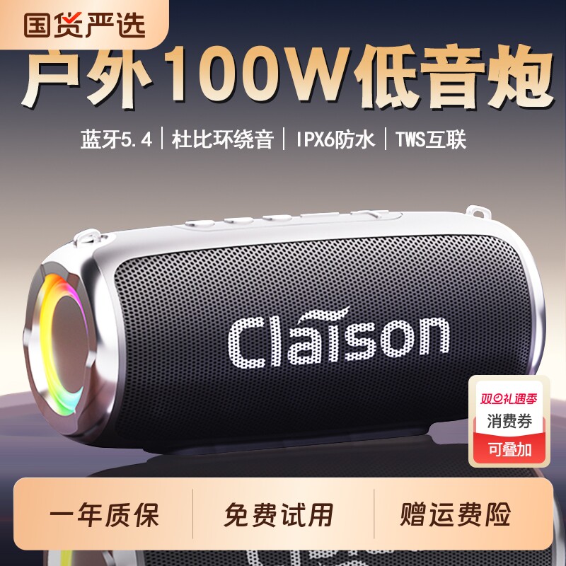 智能蓝牙音响无线防水小型车载家用音箱低音炮大音量户外便携